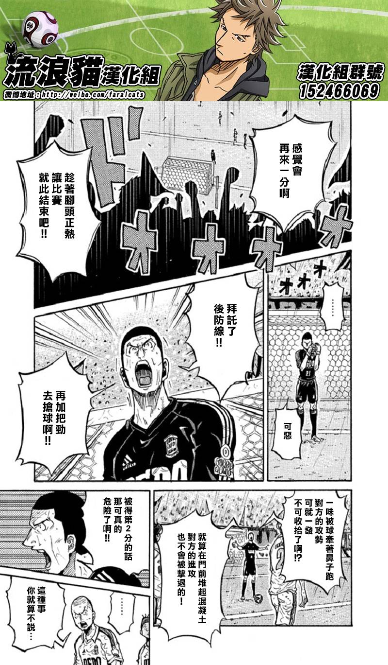 《逆转监督》漫画最新章节第287话免费下拉式在线观看章节第【9】张图片