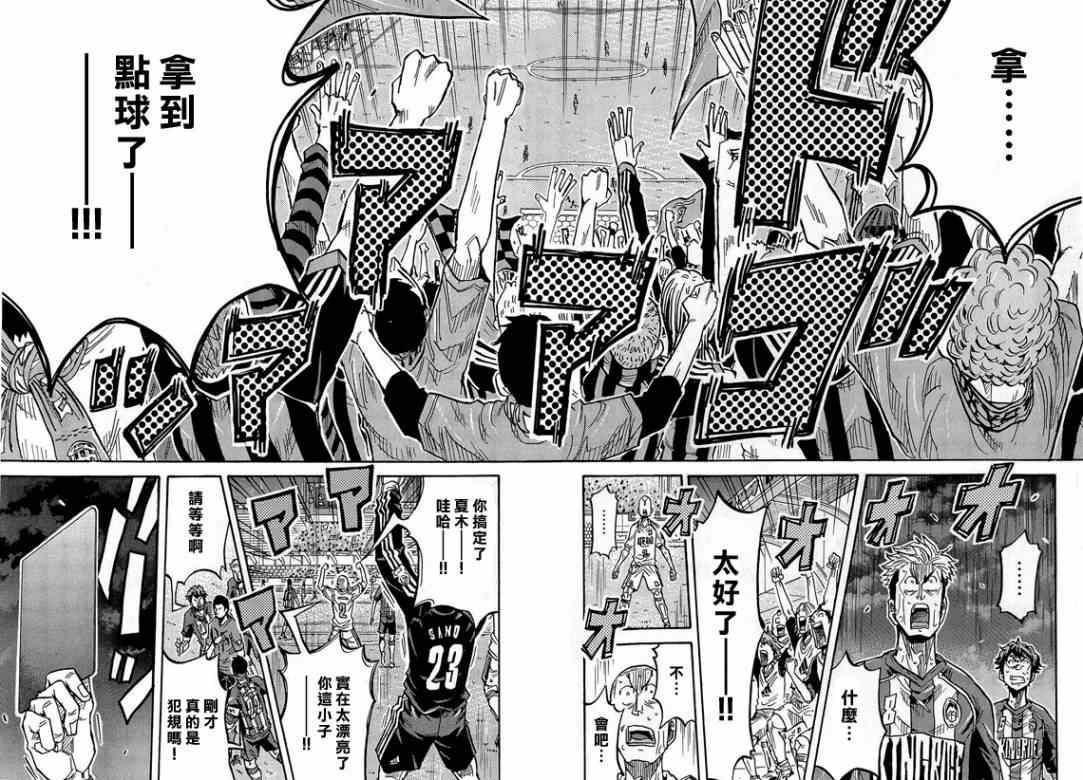 《逆转监督》漫画最新章节第211话免费下拉式在线观看章节第【12】张图片