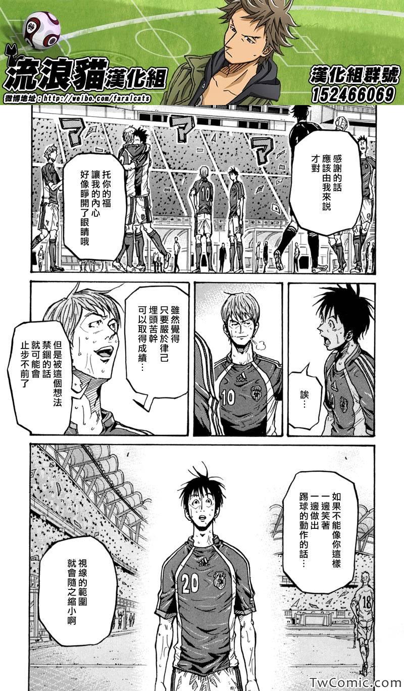 《逆转监督》漫画最新章节第275话免费下拉式在线观看章节第【6】张图片