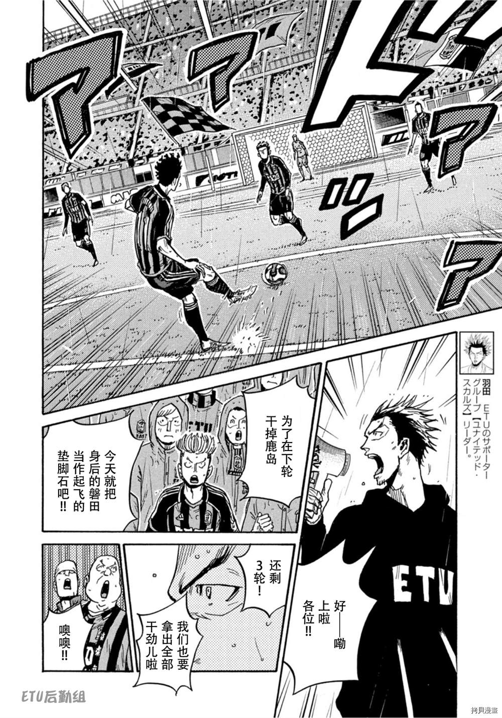 《逆转监督》漫画最新章节第581话免费下拉式在线观看章节第【12】张图片