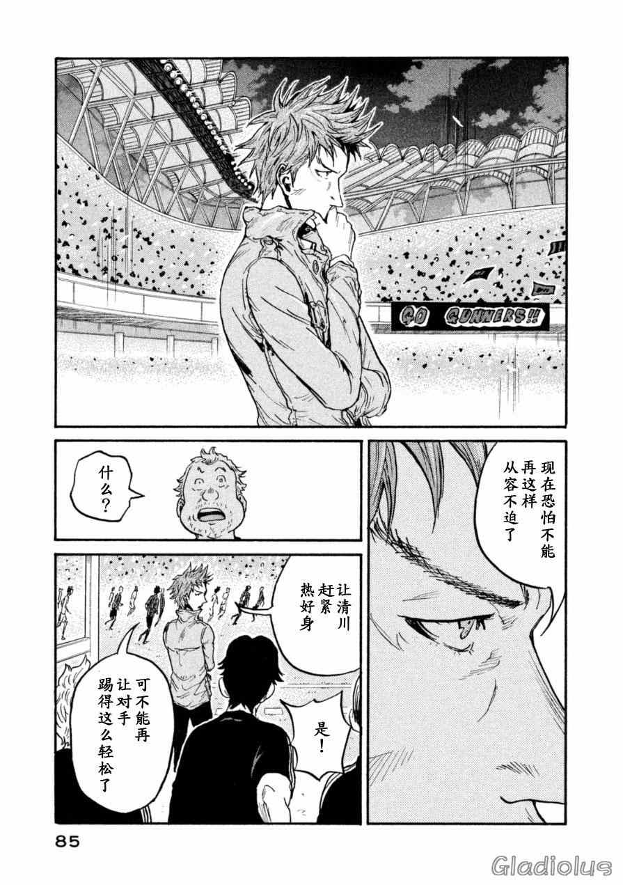 《逆转监督》漫画最新章节第341话免费下拉式在线观看章节第【15】张图片