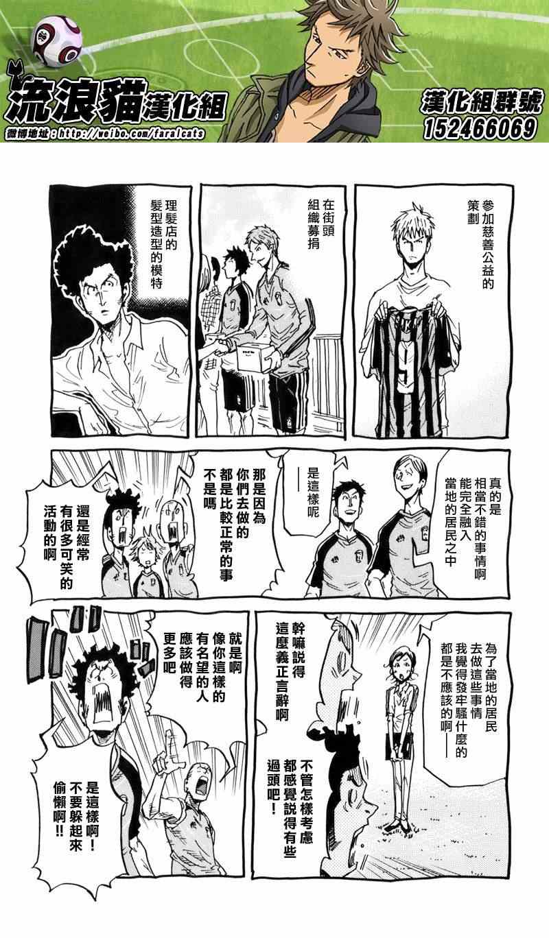 《逆转监督》漫画最新章节活动报告书免费下拉式在线观看章节第【9】张图片