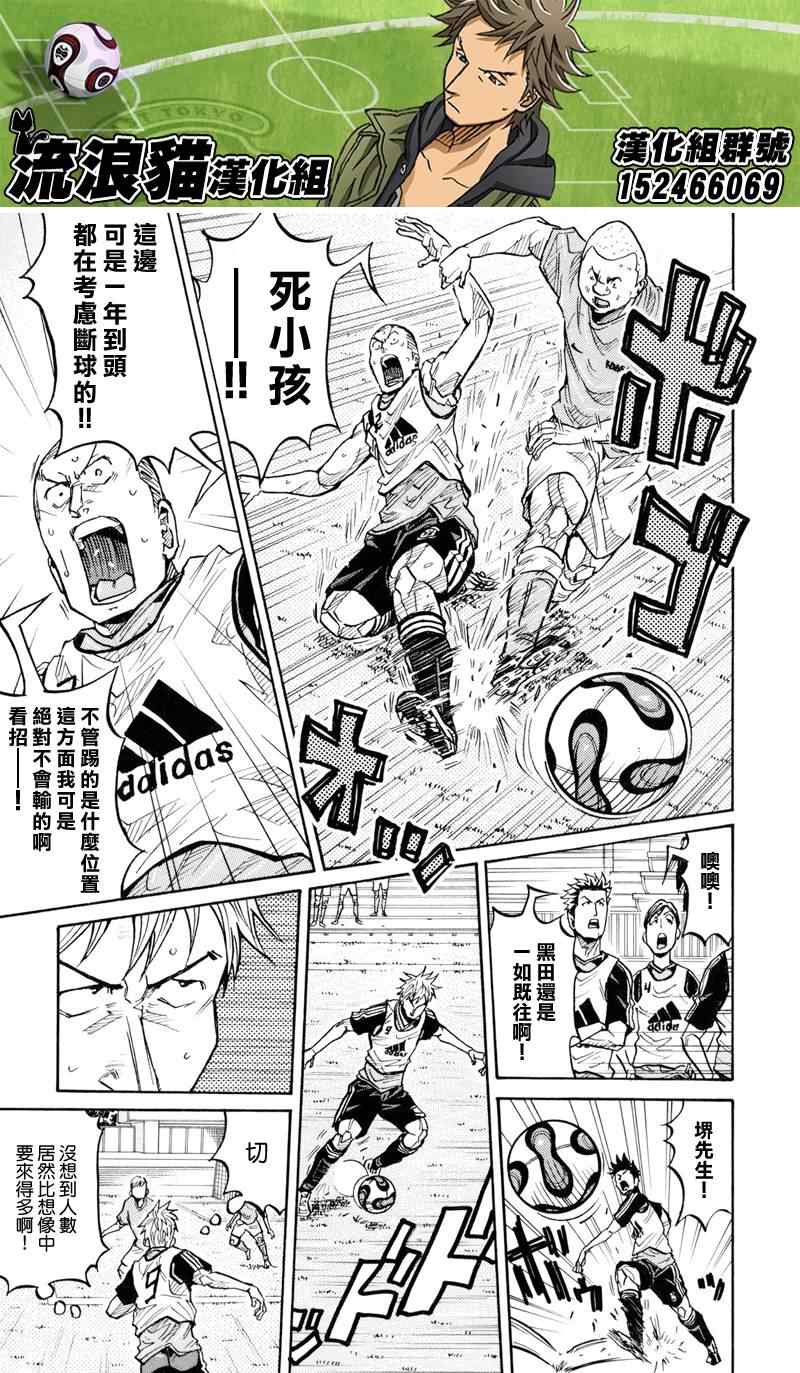 《逆转监督》漫画最新章节第158话免费下拉式在线观看章节第【6】张图片
