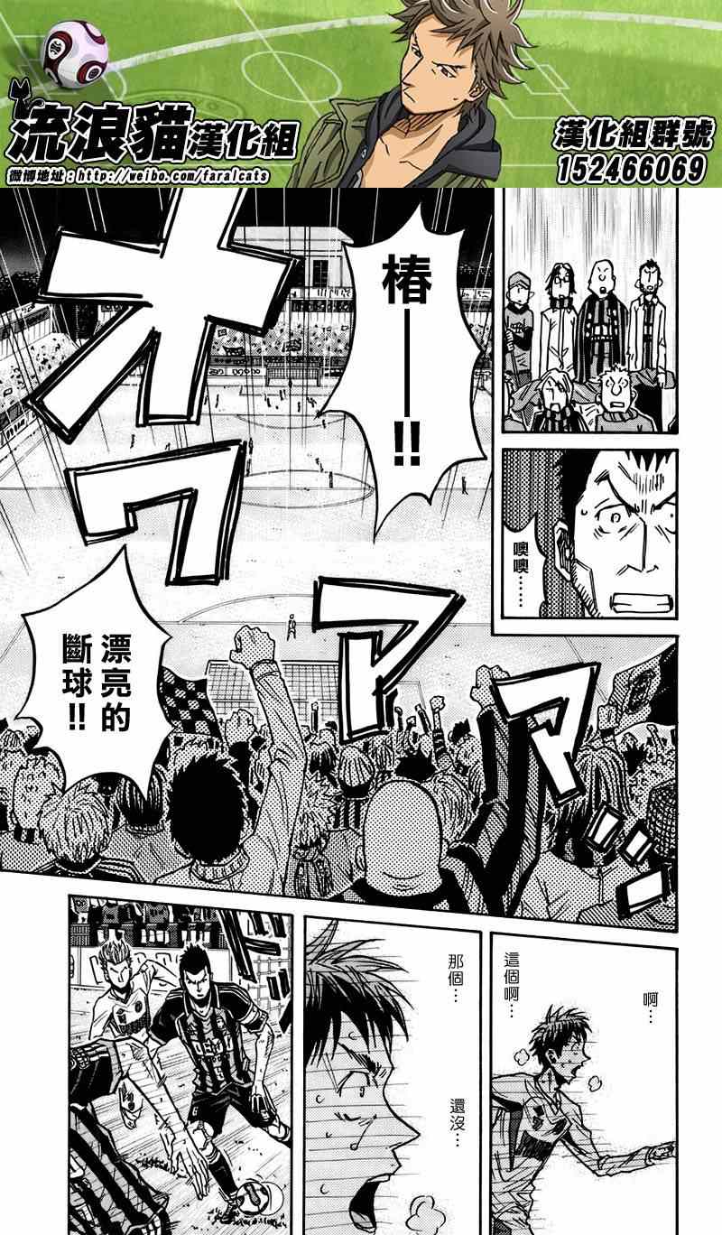 《逆转监督》漫画最新章节第75话免费下拉式在线观看章节第【16】张图片