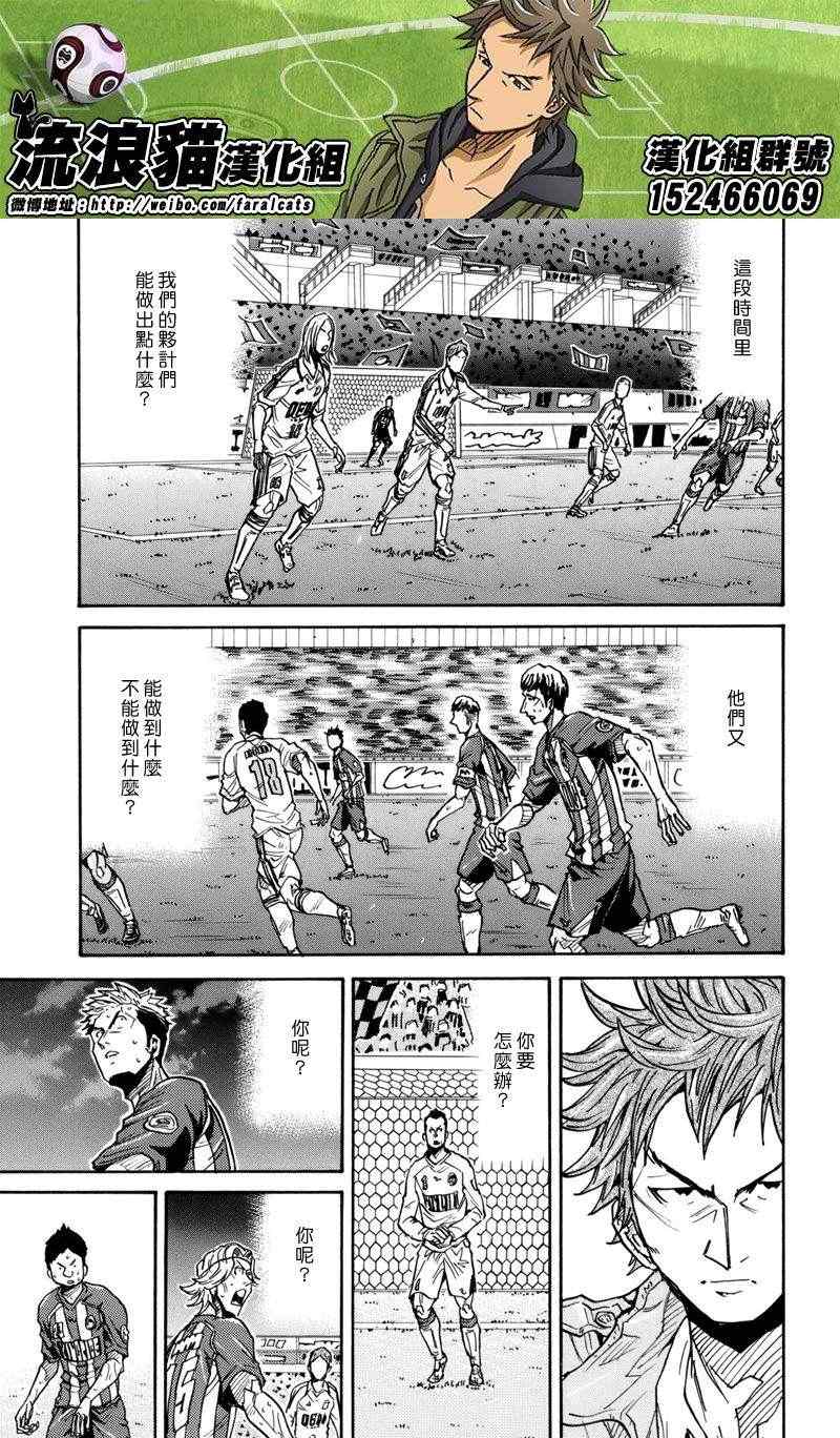 《逆转监督》漫画最新章节第203话免费下拉式在线观看章节第【15】张图片