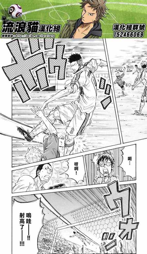 《逆转监督》漫画最新章节第191话免费下拉式在线观看章节第【8】张图片