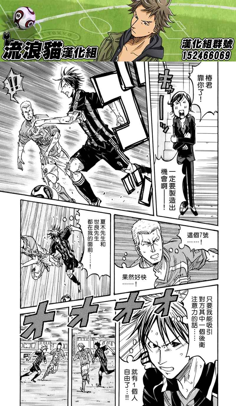 《逆转监督》漫画最新章节第115话免费下拉式在线观看章节第【9】张图片