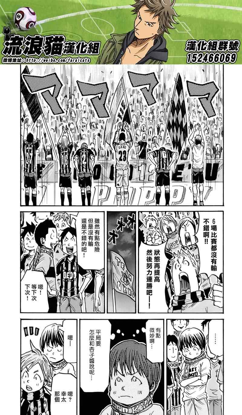 《逆转监督》漫画最新章节第181话免费下拉式在线观看章节第【19】张图片