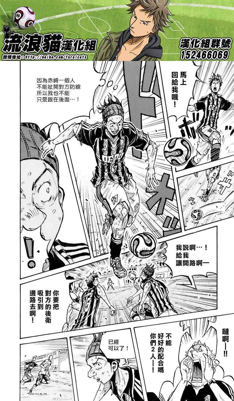 《逆转监督》漫画最新章节第248话免费下拉式在线观看章节第【17】张图片