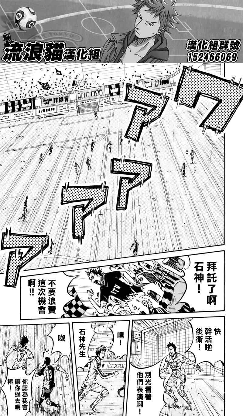《逆转监督》漫画最新章节第102话免费下拉式在线观看章节第【6】张图片