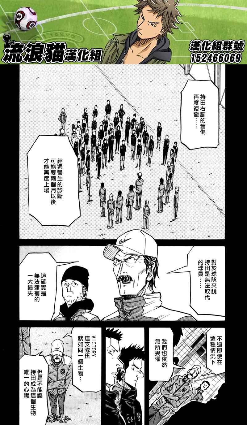 《逆转监督》漫画最新章节第114话免费下拉式在线观看章节第【2】张图片