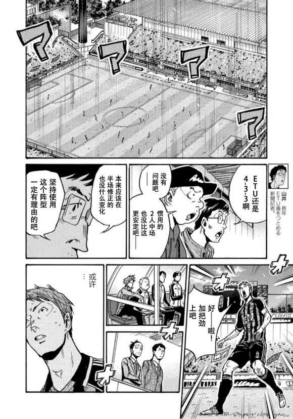 《逆转监督》漫画最新章节第569话免费下拉式在线观看章节第【12】张图片