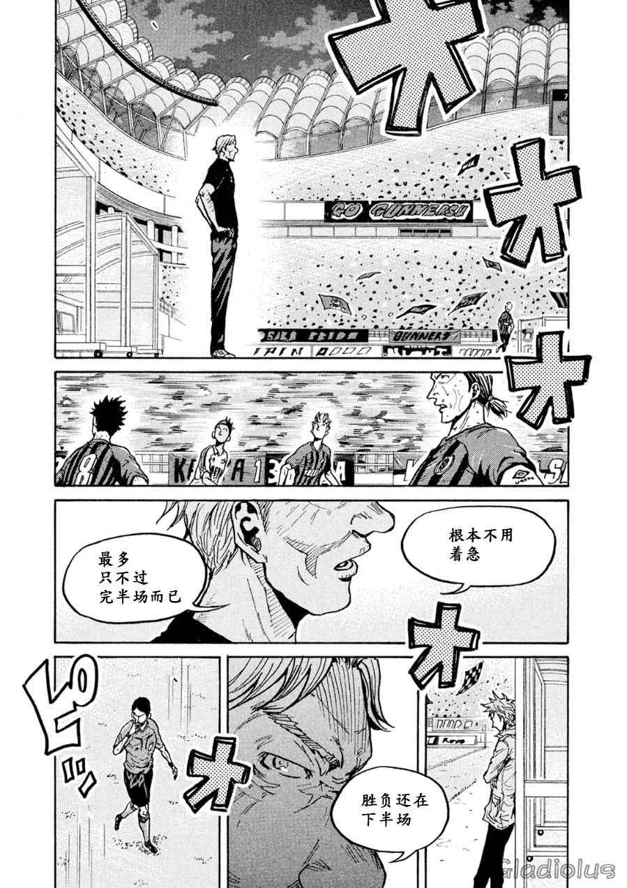 《逆转监督》漫画最新章节第337话免费下拉式在线观看章节第【17】张图片