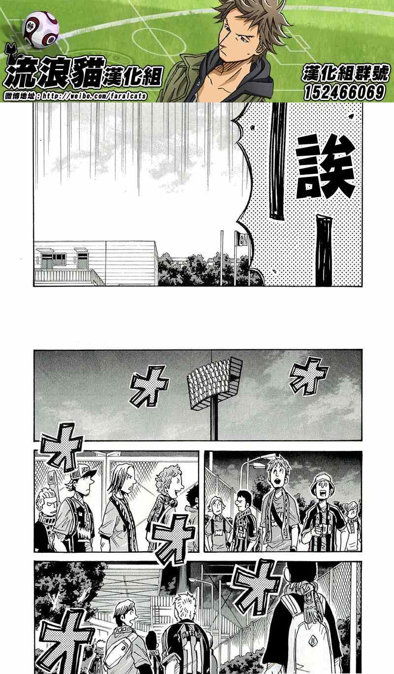 《逆转监督》漫画最新章节第214话免费下拉式在线观看章节第【19】张图片