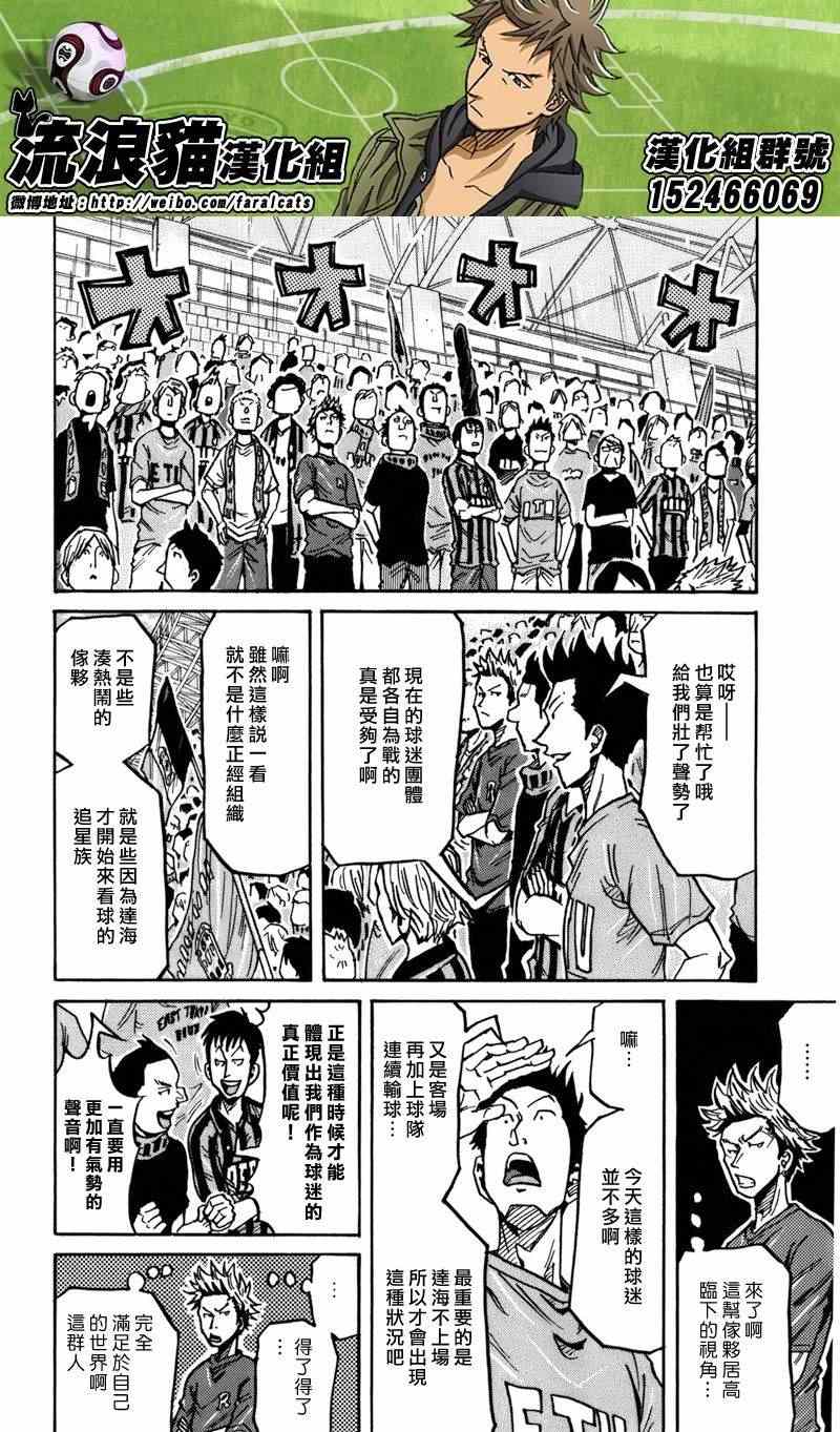 《逆转监督》漫画最新章节第239话免费下拉式在线观看章节第【8】张图片