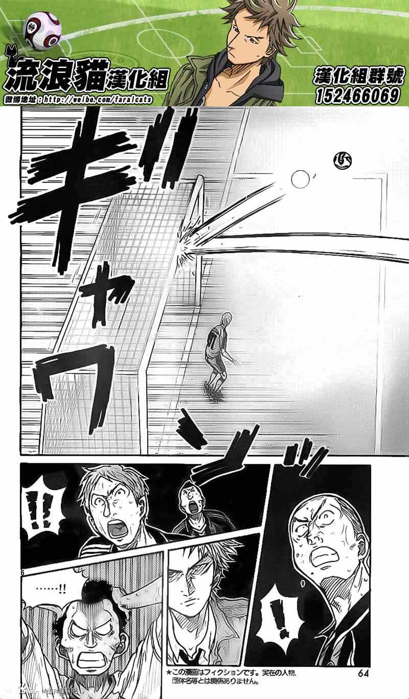 《逆转监督》漫画最新章节第305话免费下拉式在线观看章节第【6】张图片