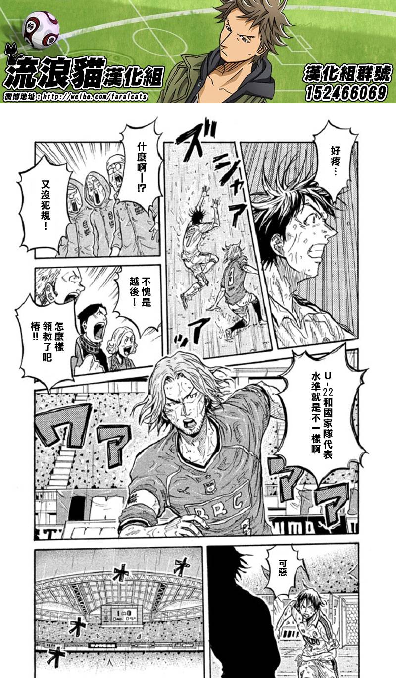 《逆转监督》漫画最新章节第287话免费下拉式在线观看章节第【3】张图片