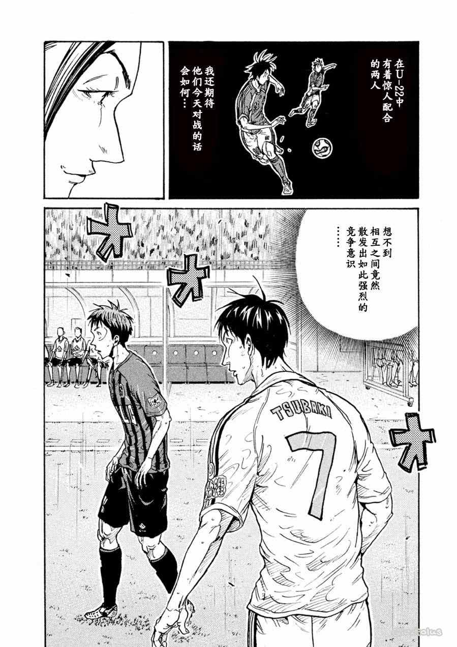 《逆转监督》漫画最新章节第334话免费下拉式在线观看章节第【7】张图片