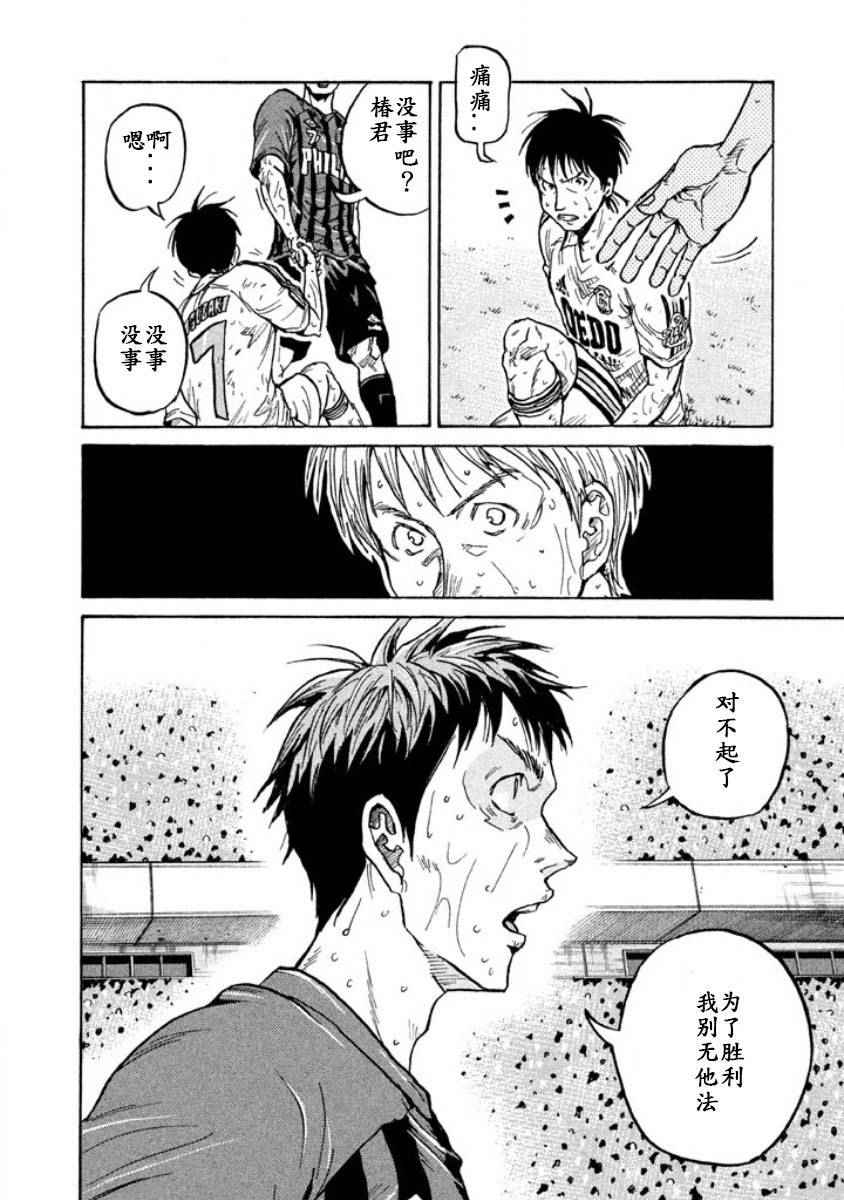 《逆转监督》漫画最新章节第349话免费下拉式在线观看章节第【4】张图片