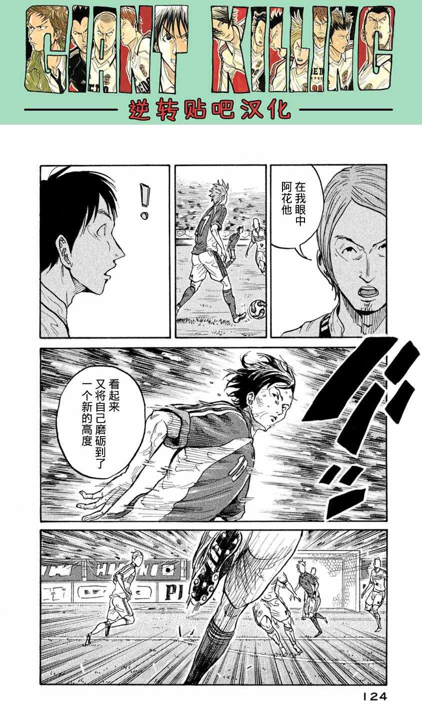 《逆转监督》漫画最新章节第363话免费下拉式在线观看章节第【16】张图片