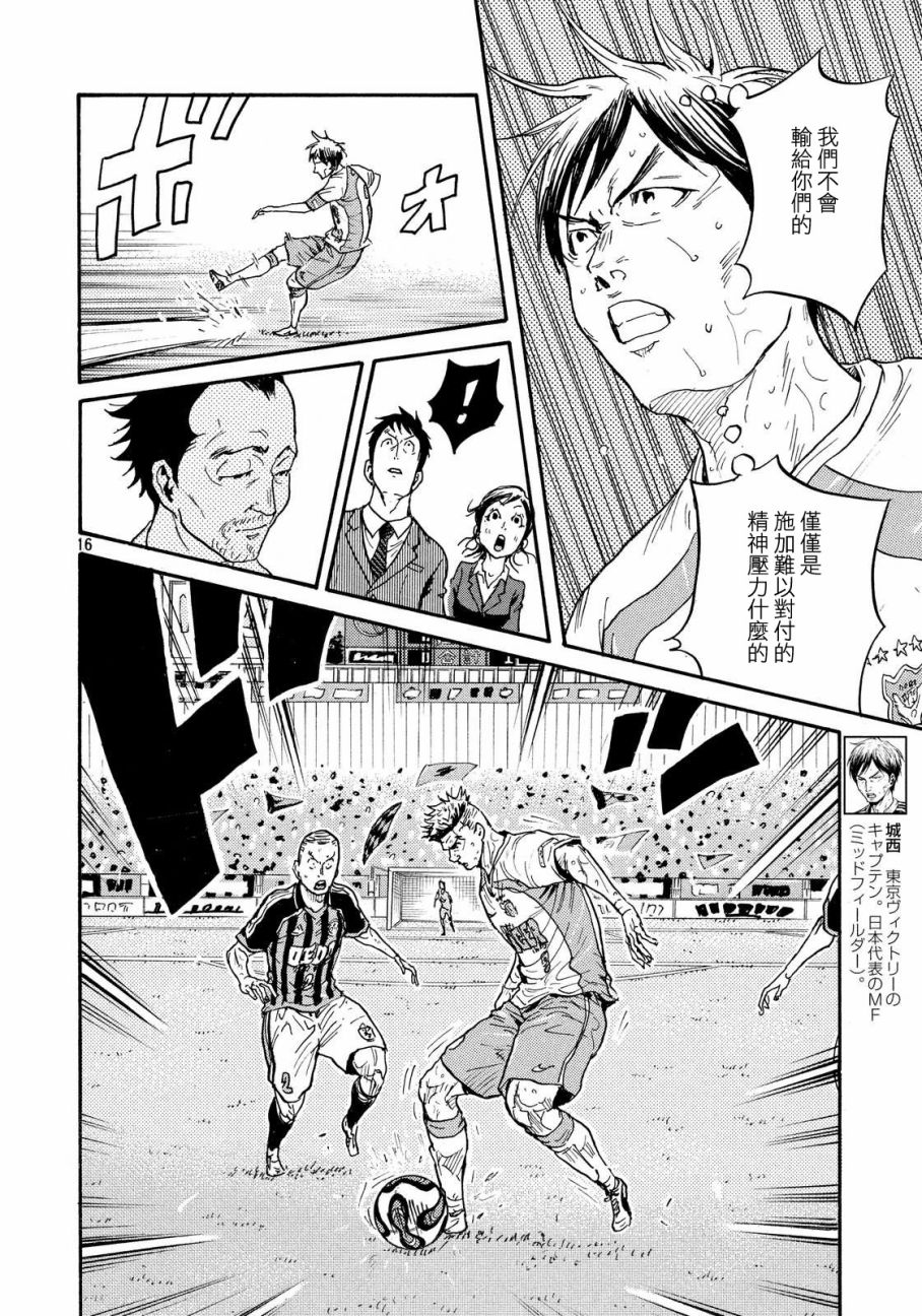 《逆转监督》漫画最新章节第419话免费下拉式在线观看章节第【16】张图片