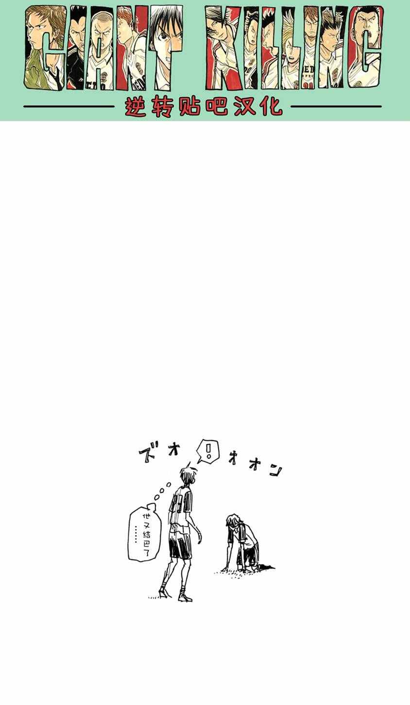 《逆转监督》漫画最新章节第360话免费下拉式在线观看章节第【21】张图片