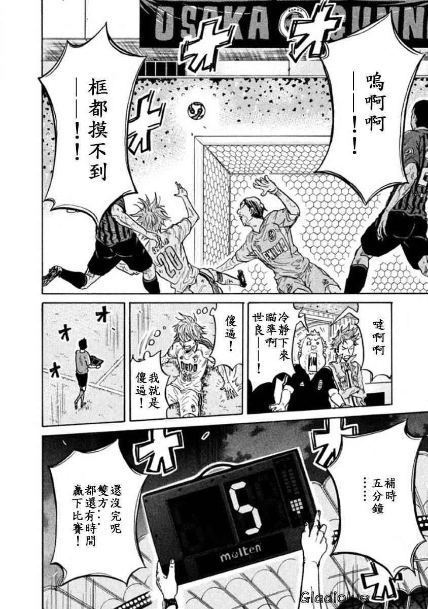 《逆转监督》漫画最新章节第352话免费下拉式在线观看章节第【6】张图片