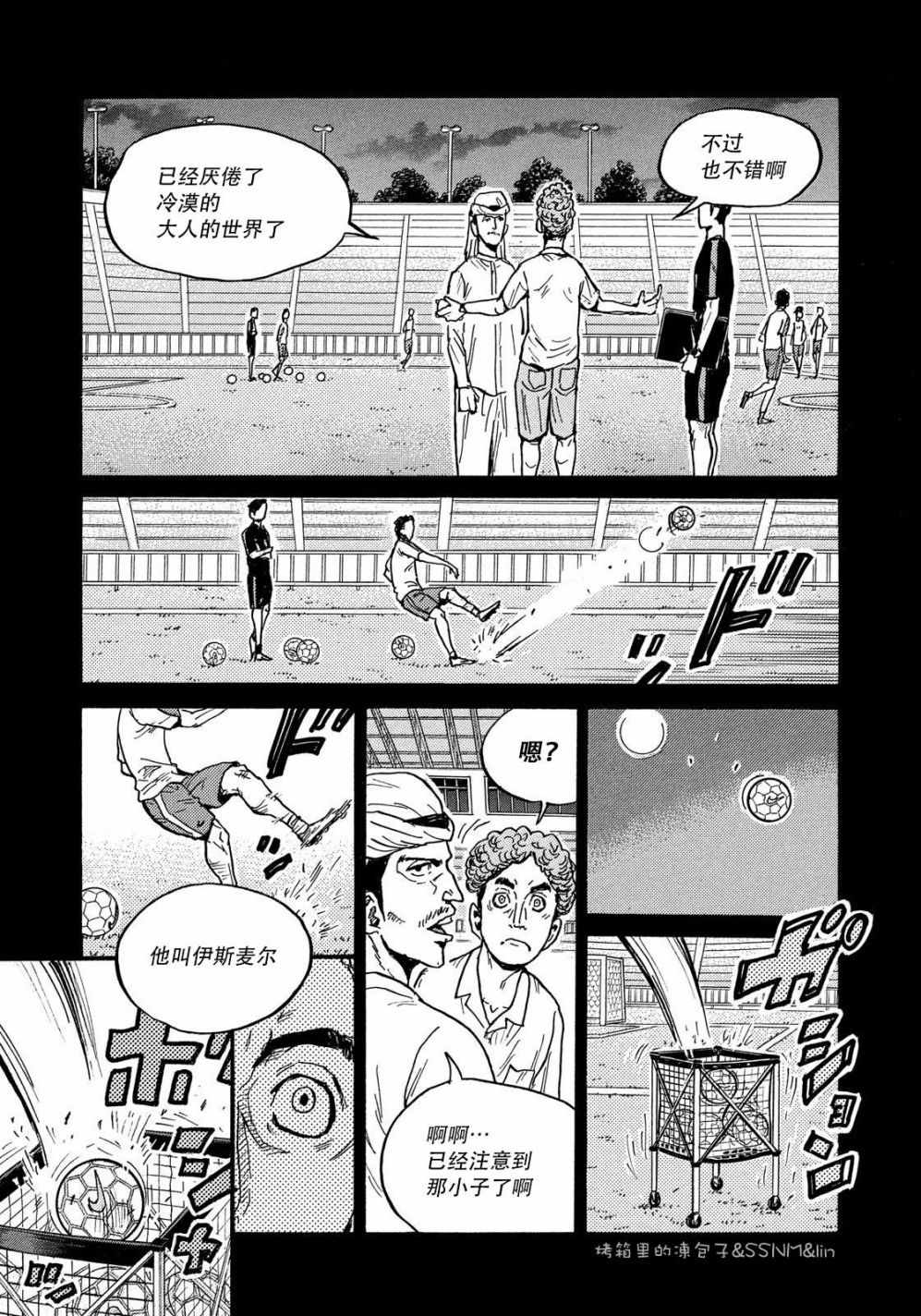 《逆转监督》漫画最新章节第494话免费下拉式在线观看章节第【19】张图片