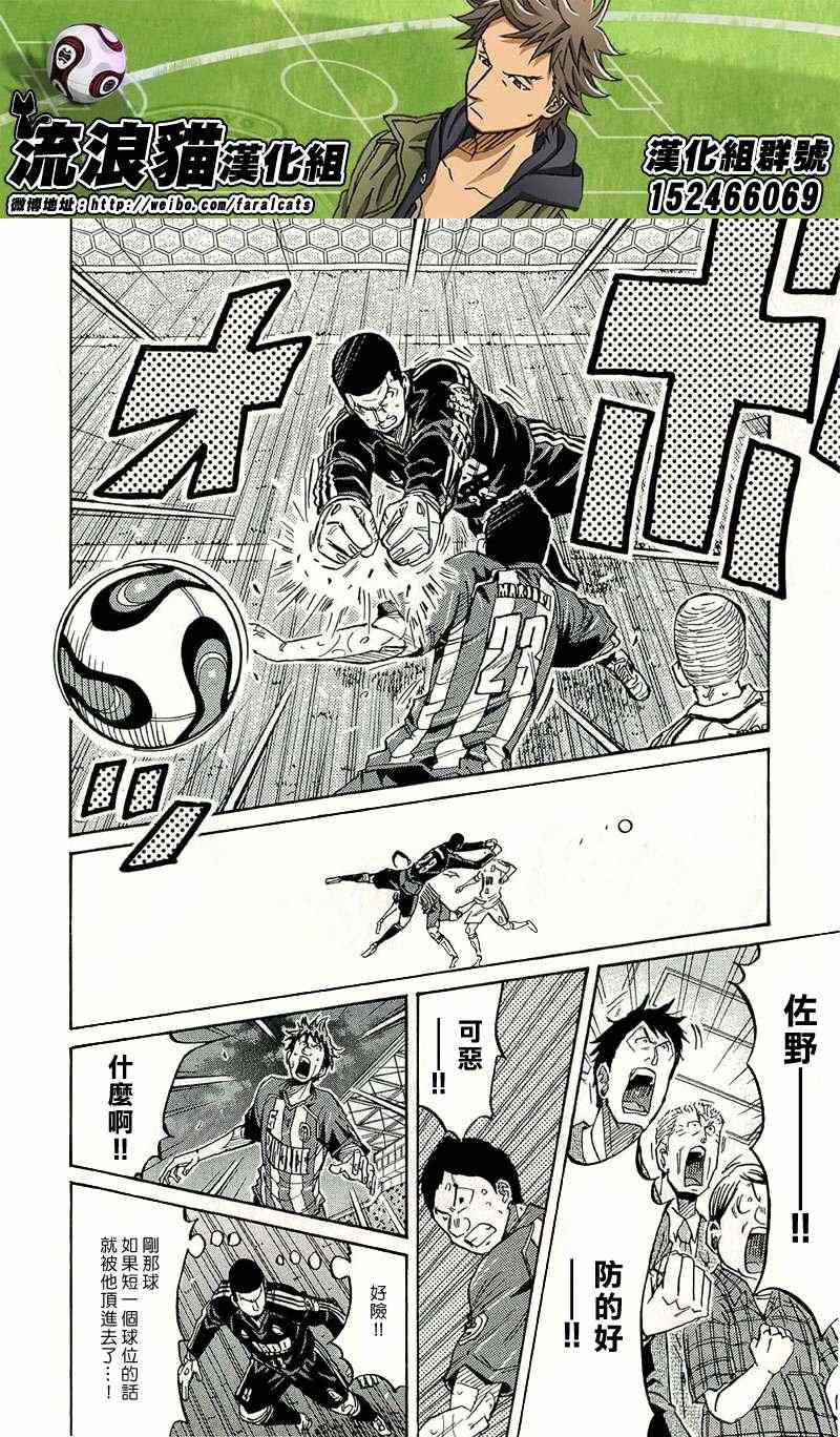 《逆转监督》漫画最新章节第209话免费下拉式在线观看章节第【4】张图片