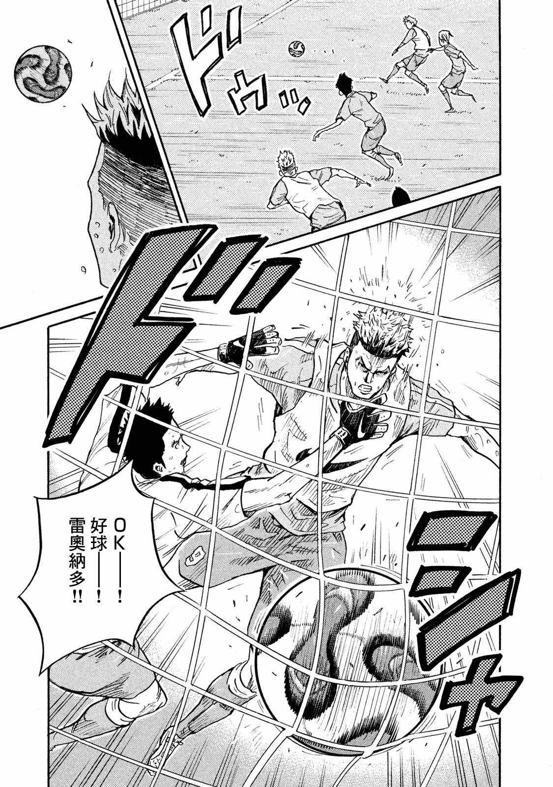 《逆转监督》漫画最新章节第409话免费下拉式在线观看章节第【13】张图片