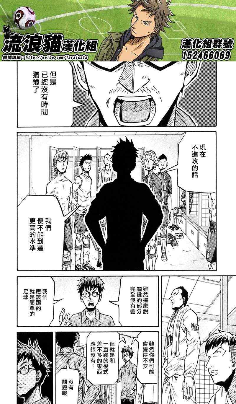 《逆转监督》漫画最新章节第196话免费下拉式在线观看章节第【14】张图片