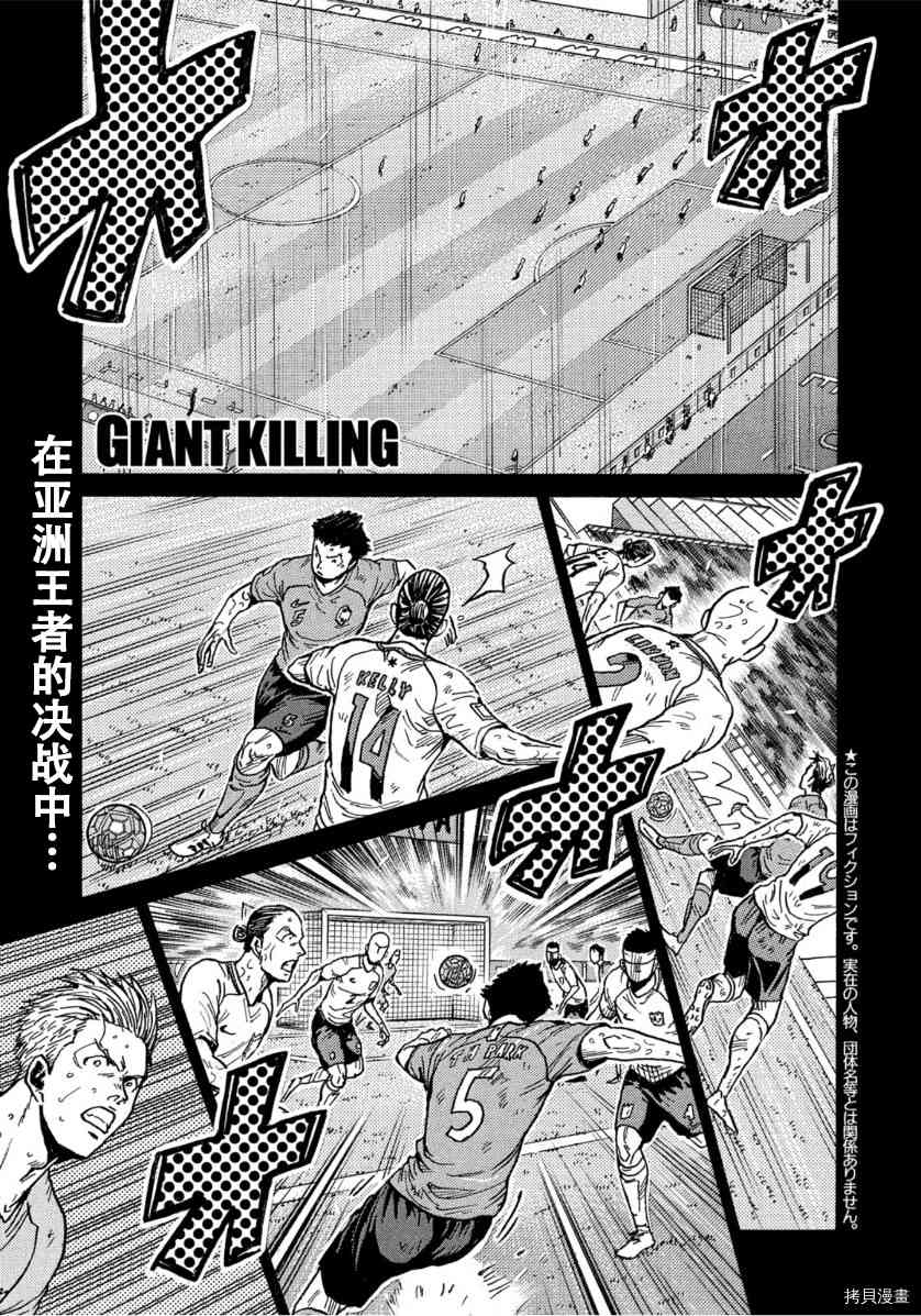 《逆转监督》漫画最新章节第554话免费下拉式在线观看章节第【1】张图片