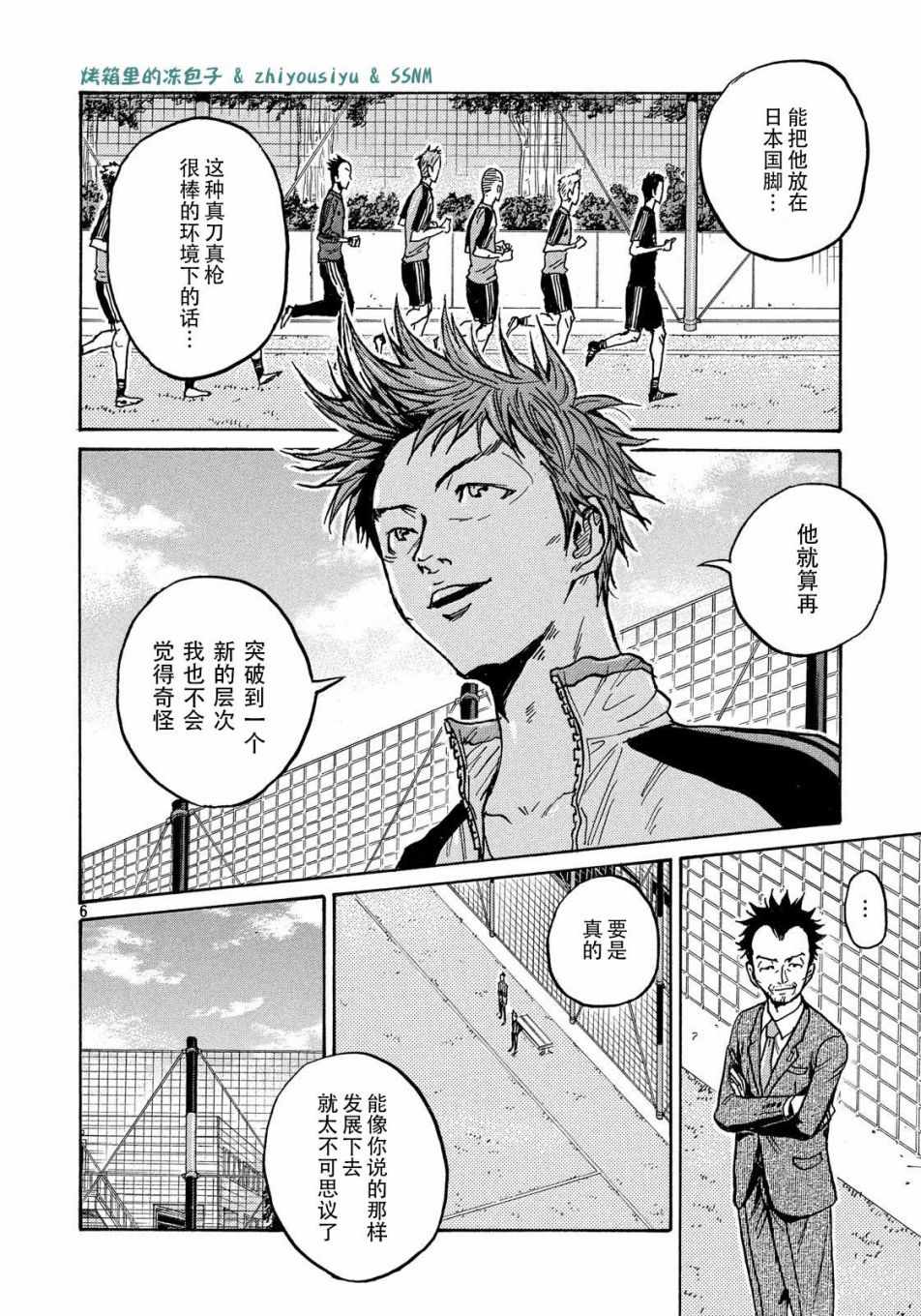 《逆转监督》漫画最新章节第491话免费下拉式在线观看章节第【7】张图片