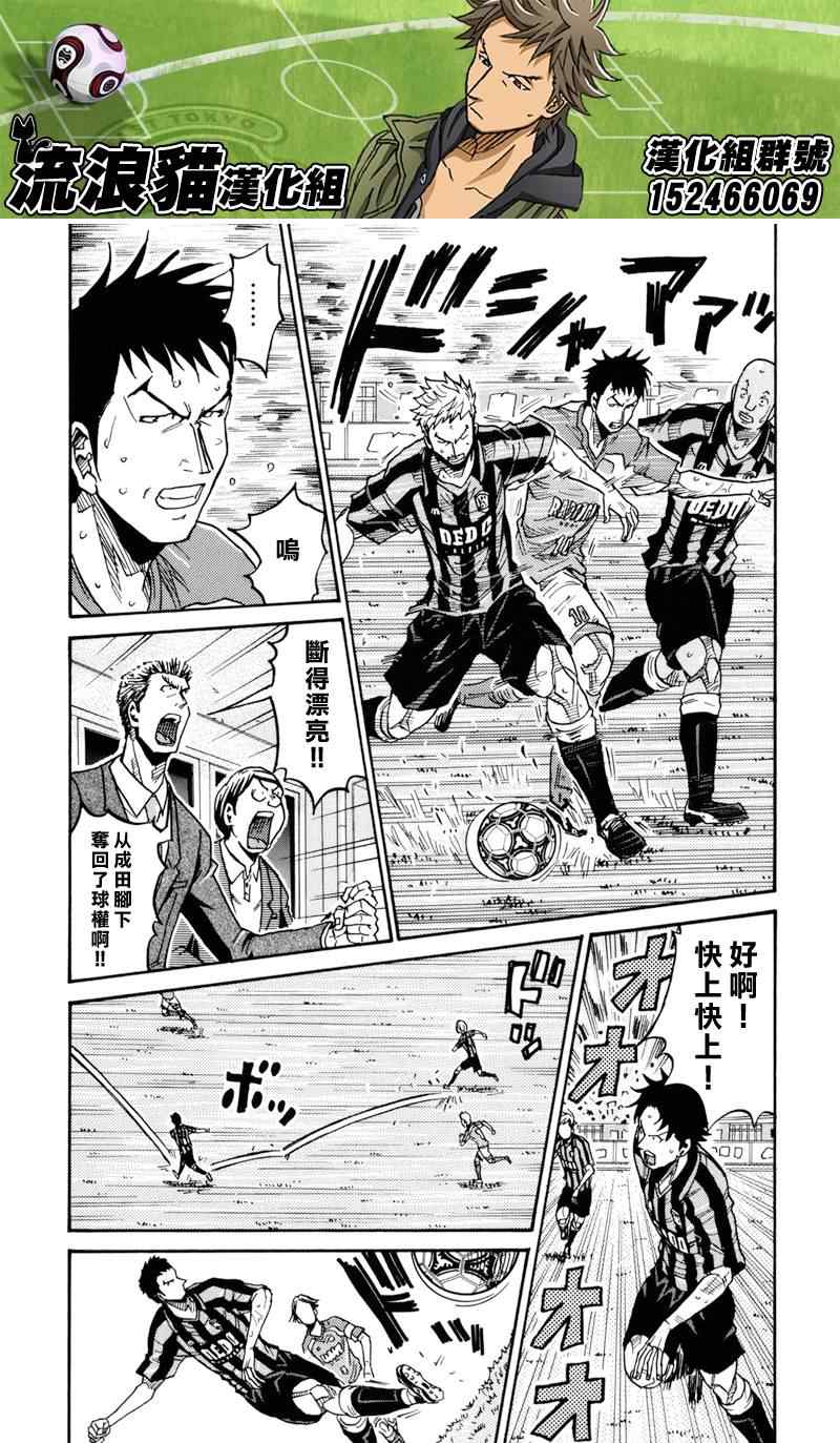 《逆转监督》漫画最新章节第144话免费下拉式在线观看章节第【7】张图片