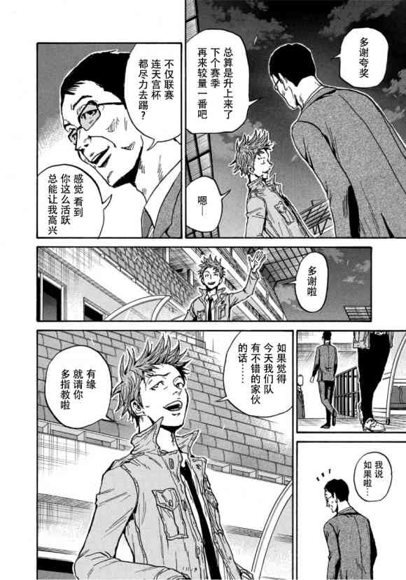 《逆转监督》漫画最新章节第558话免费下拉式在线观看章节第【13】张图片