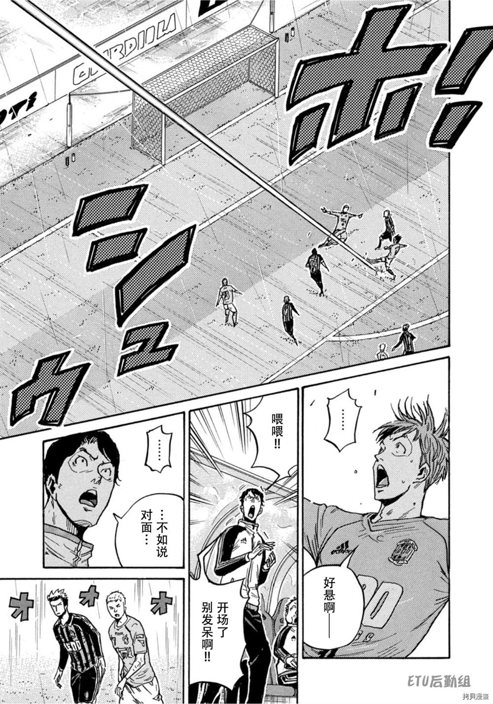 《逆转监督》漫画最新章节第581话免费下拉式在线观看章节第【15】张图片