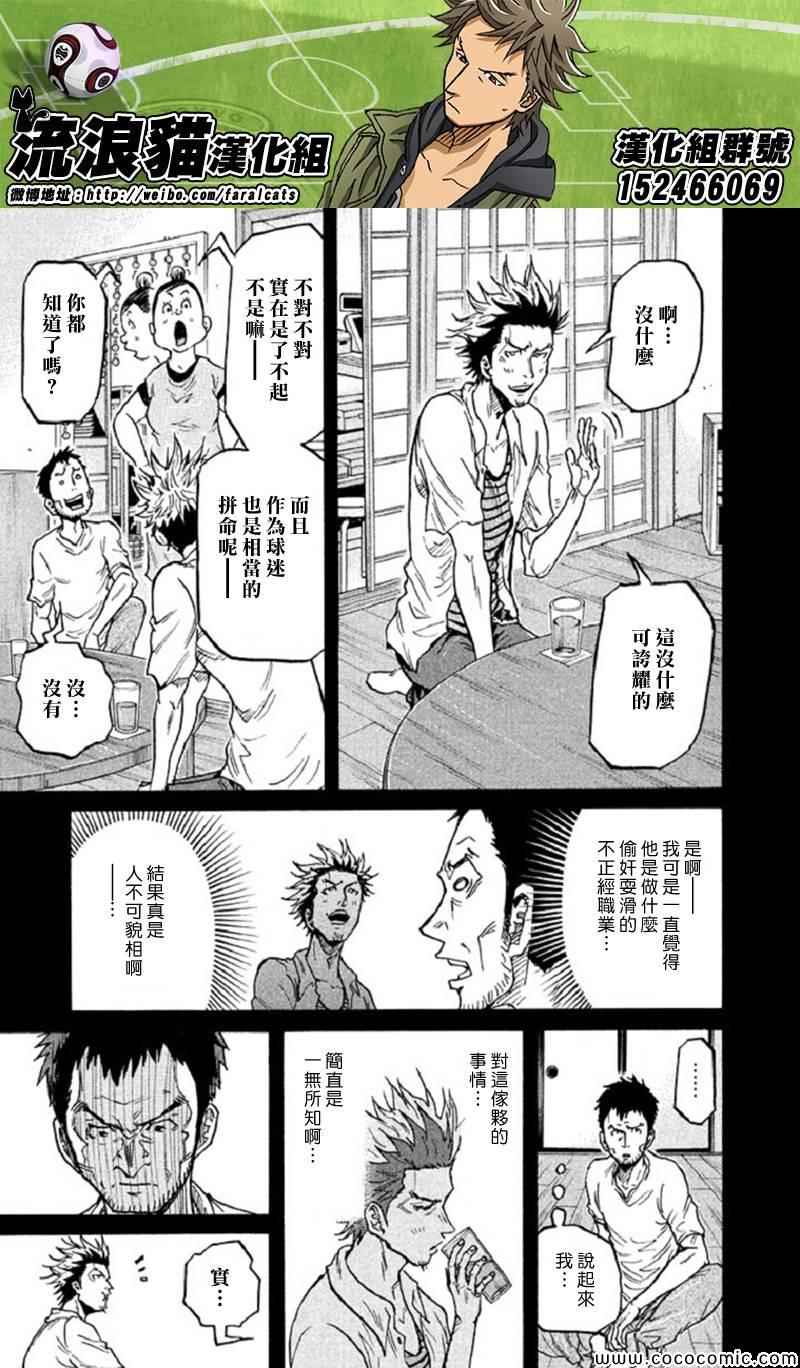 《逆转监督》漫画最新章节第284话免费下拉式在线观看章节第【10】张图片