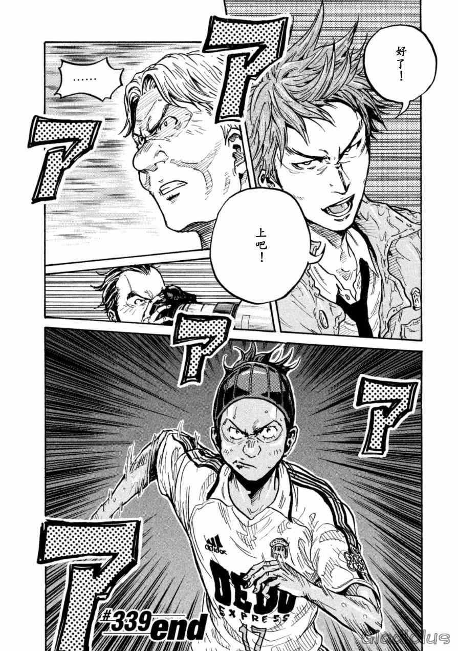 《逆转监督》漫画最新章节第339话免费下拉式在线观看章节第【22】张图片