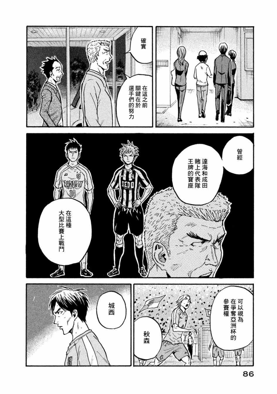 《逆转监督》漫画最新章节第411话免费下拉式在线观看章节第【19】张图片