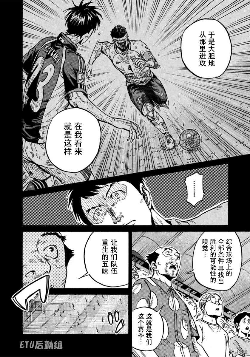 《逆转监督》漫画最新章节第554话免费下拉式在线观看章节第【12】张图片