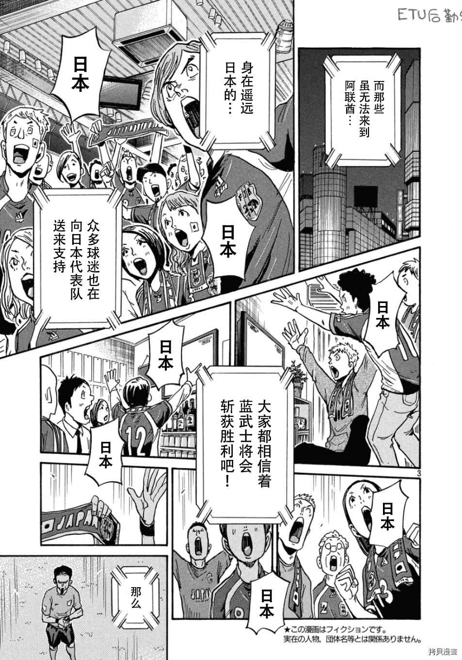 《逆转监督》漫画最新章节第531话免费下拉式在线观看章节第【3】张图片