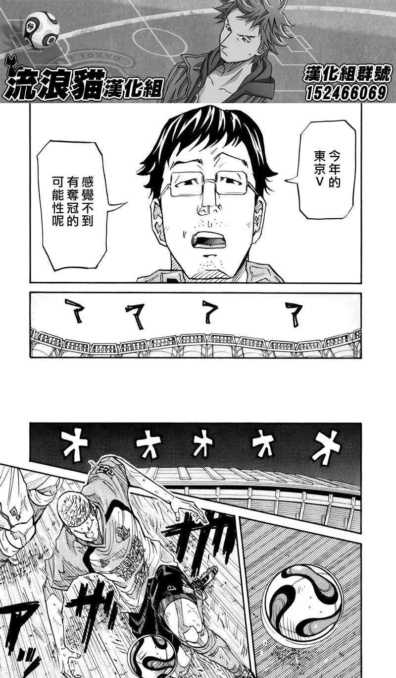 《逆转监督》漫画最新章节第105话免费下拉式在线观看章节第【17】张图片