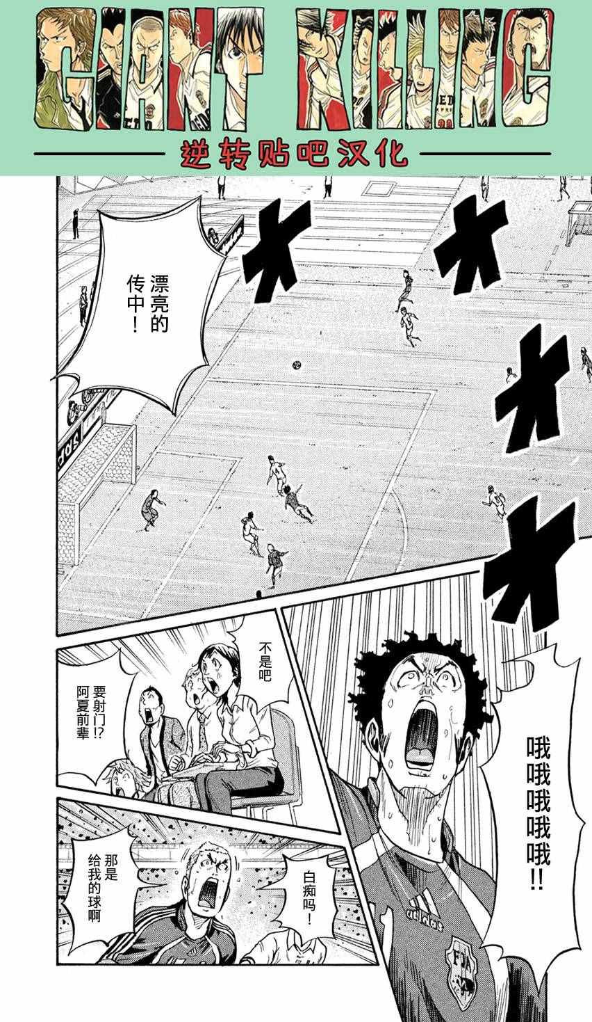 《逆转监督》漫画最新章节第405话免费下拉式在线观看章节第【14】张图片