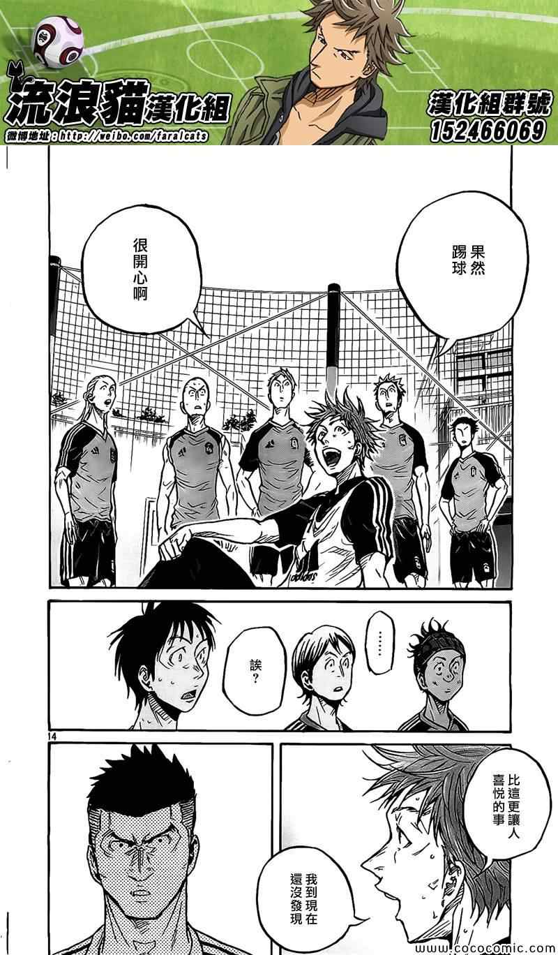 《逆转监督》漫画最新章节第296话免费下拉式在线观看章节第【14】张图片