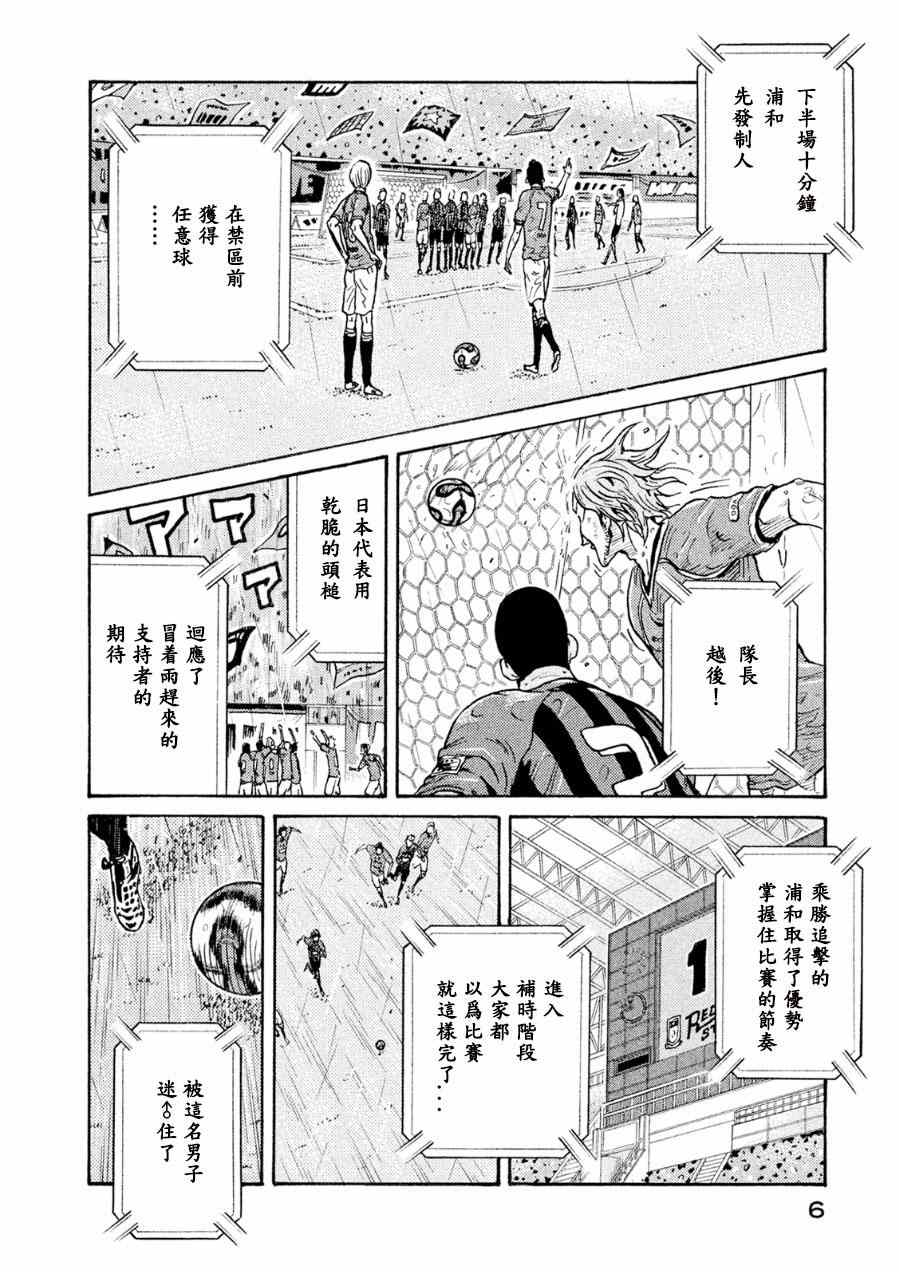 《逆转监督》漫画最新章节第328话免费下拉式在线观看章节第【6】张图片