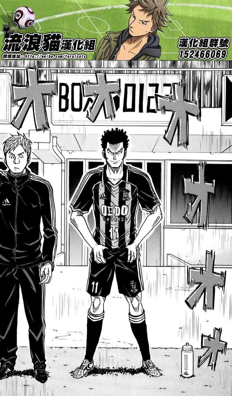《逆转监督》漫画最新章节第55话免费下拉式在线观看章节第【8】张图片