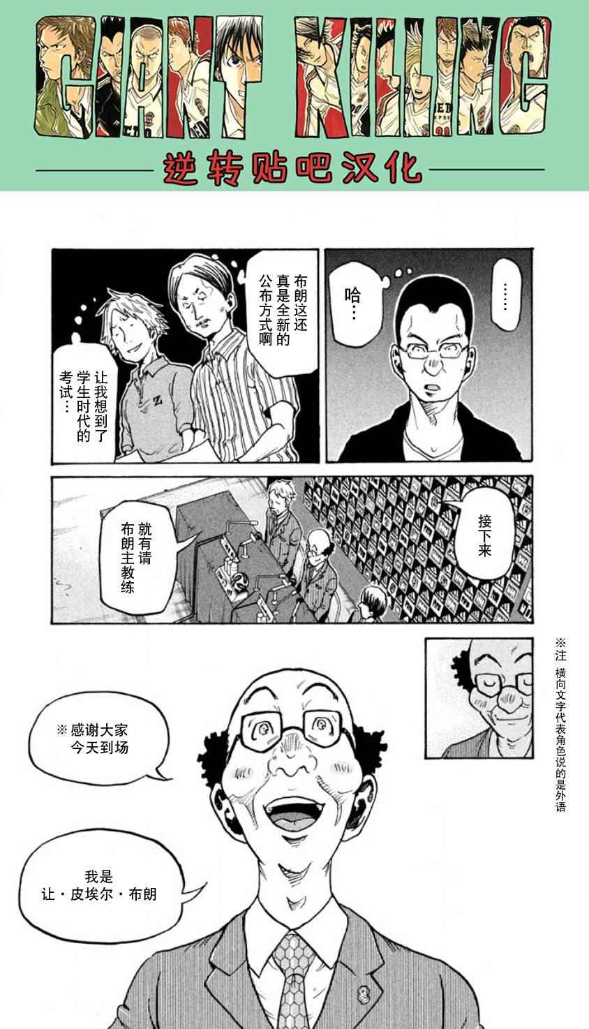 《逆转监督》漫画最新章节第354话免费下拉式在线观看章节第【5】张图片