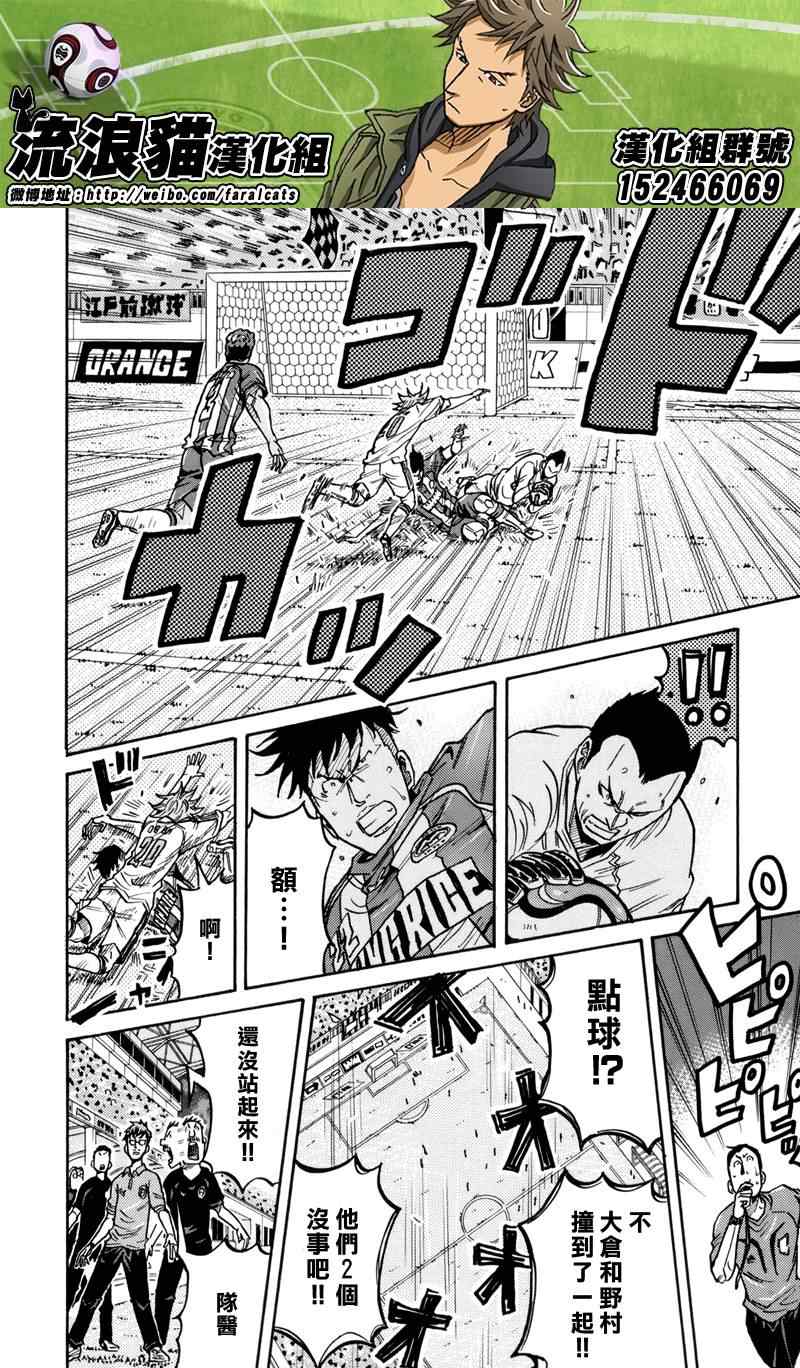 《逆转监督》漫画最新章节第198话免费下拉式在线观看章节第【14】张图片