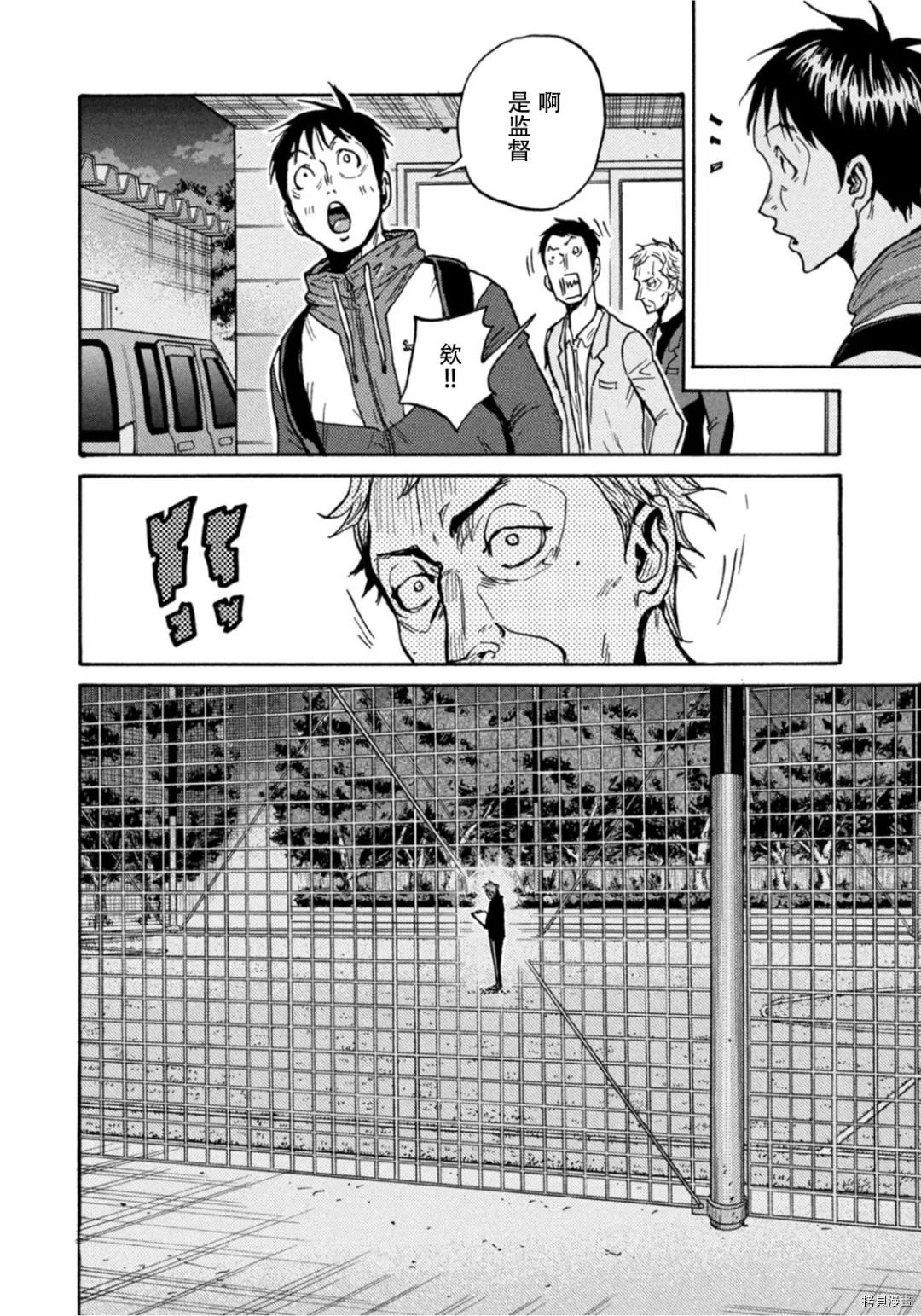《逆转监督》漫画最新章节第598话免费下拉式在线观看章节第【16】张图片