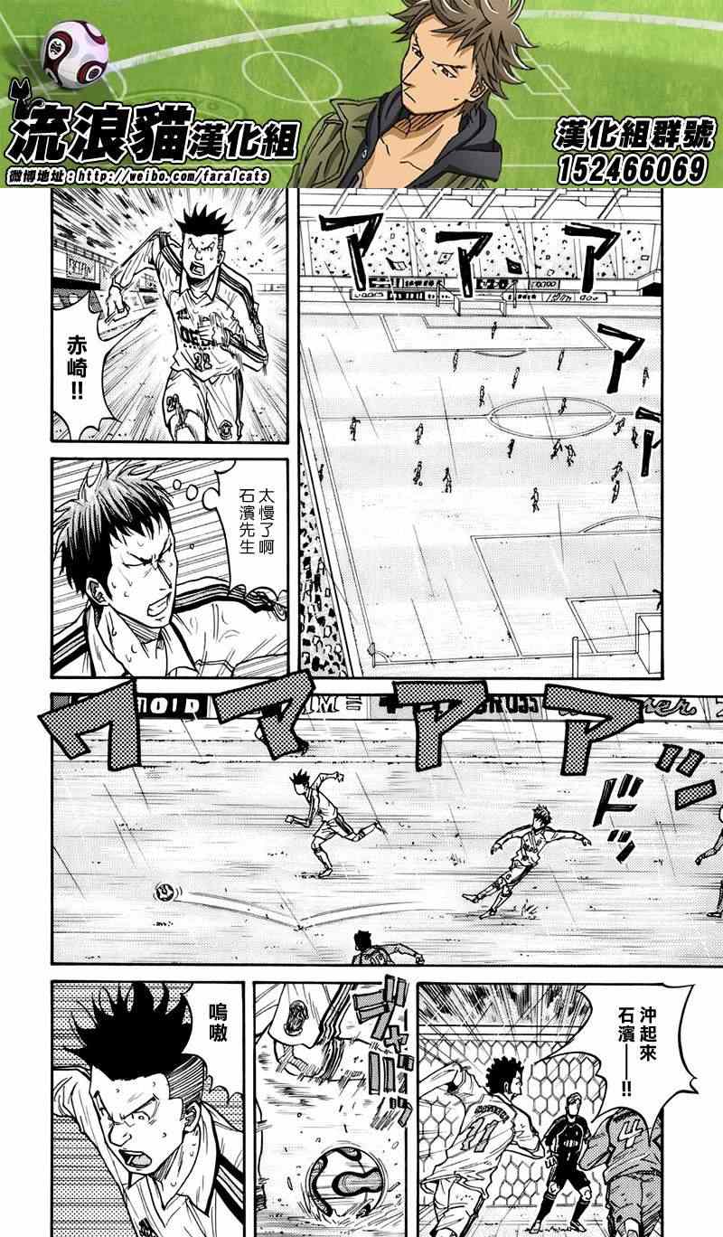 《逆转监督》漫画最新章节第57话免费下拉式在线观看章节第【6】张图片